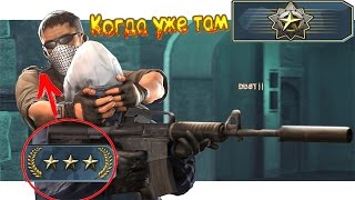 Road to big star | CS:GO | #3