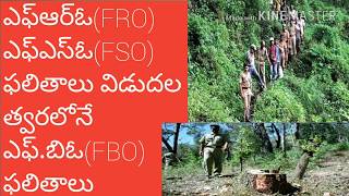 FOREST RANGE OFFICER RESULTS||FOREST SECTION OFFICER RESULTS||TSPSC RESULTS||WATCH NOW