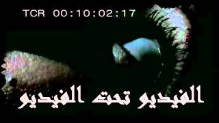 افلام عراقية ممنوعة من العرض +18