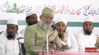 Maulana Salman Husaini Nadvi Sahab, Safa Baitul Maal 2 Day's Tarbiyati Ijlas in Hyderabad