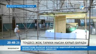 Теңдесі жоқ тарихи нысан құрып барады