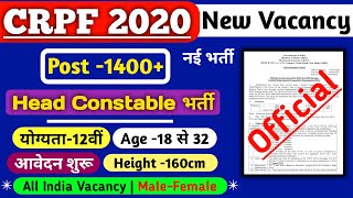 CRPF New Vacancy 2020 | CRPF new Recruitment 2020 | #CRPF Head Constable Bharti 2020 | All India Job