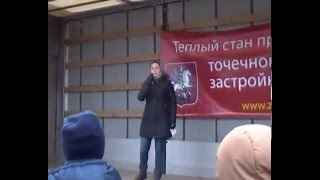Профсоюзная, 128: митинг 14 февраля