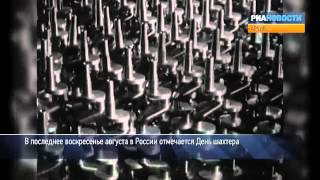Стаханов и трудовые рекорды эпохи социализма