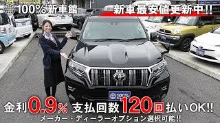 新車館ch　TRJ150W新型ランドクルーザープラド(PRADO)2.7 TX-L スタイリッシュなブラックカラーご紹介動画