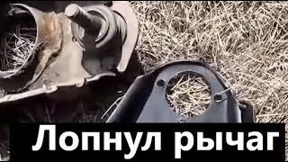 Лопнул рычаг в пути, что делать. Передняя подвеска ваз.  Жизнь в деревне.