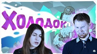 РЕАКЦИЯ на HomeAnimations - Холодок - Мультики про танки