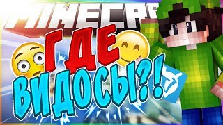 ГДЕ ВИДОСЫ?! ГДЕ Я БЫЛ?! ТОПОВЫЕ КАТКИ!|Minecraft SkyWars