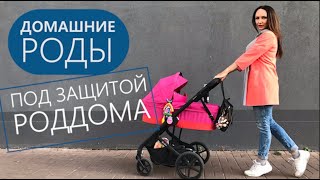 Домашние роды. Ребенок 4500!