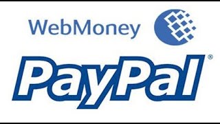 Как перевести деньги с Webmoney на Paypal или с Paypal на Webmoney