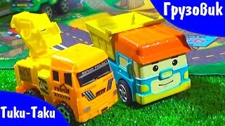 Машинки. Грузовичок, Экскаватор. Видео для детей - Тики Таки!