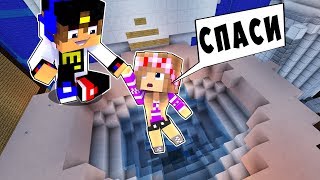 Майнкрафт, но какую яму я выберу унитаз девушка как пройти НУБ И ПРО ВИДЕО MINECRAFT