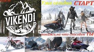 VIKENDI!!!PUBG LITE!!! ОБНОВЛЕНИЕ ВИКЕНДИ ПУБГ ЛАЙТ / ПАБГ ЛАЙТ НА ПК