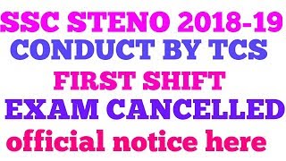 SSC STENO 2019 FIRST SHIFT EXAM CANCELLED ||