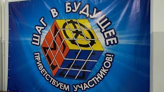 Выставка-презентация в рамках программы «Шаг в будущее»