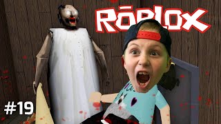 СТРАШНАЯ старуха GRANNY добралась ДО НАС в РОБЛОКС! АРТЕМ и БАТЯ весело проходят игру ROBLOX #19