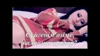 Бағынбас махаббат