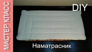 Как сшить детский наматрасник - МК / How to make children's matress cover - DIY