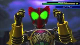 スーパーヒーロージェネレーション 仮面ライダーオーズ 戦闘アニメ集