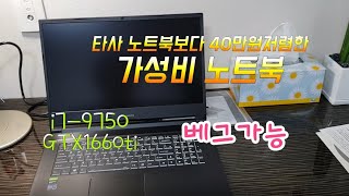 가성비 짱짱 한성컴퓨터 17인치 노트북 추천 보스몬스터 X7967T 언박싱 영상/BossMonster X7967T