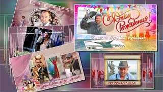 Поздравление мужчине.  Фотозаменяемый проект для ProShow Producer