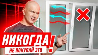 Пластиковые окна. Поворотная или откидная?