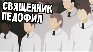 This is the Police - Растление Малолетних #25