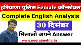 Answer Key English Haryana Police Female Constable complete Solution 30 december