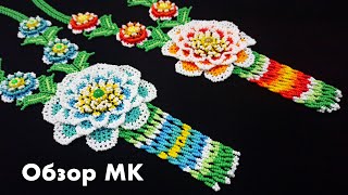 ? Уичольский Марафон | ПЕРВОЦВЕТ #1 | Мастер-класс по бисероплетению
