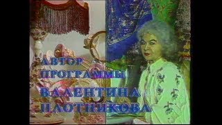 Наш архив: РТР, СПб, Валентина Плотникова
