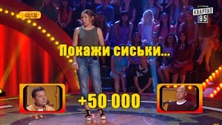 +50 000 - Покажи сиськи с опозданием в 50 лет | Рассмеши комика