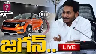 YS Jagan LIVE | Visits KIA Motors Project in Anantapur District | Prime9 News LIVE
