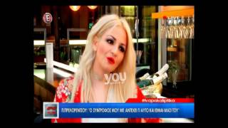 Youweekly.gr: Η Πολίνα Πρελορέντζου αποκαλύπτει για τη ζωή της