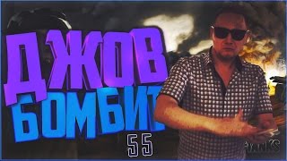 Джов и его друзья - подборка бомбящих пуканов и угарных моментов