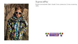 Куртки atPlay  для мальчика