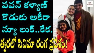 Pawan kalyan Son Akira | Pawan Kalyan and Renu Desai's son Akira Nandan's latest photos | Get ready
