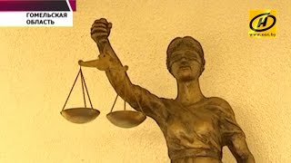 Смертный приговор за убийство и изнасилование девушки вынесен в Речице