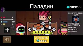 как взломать soul knight на скины