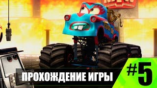 Прохождение Тачки мультачки Байки Мэтра #5 Великий Рестлер