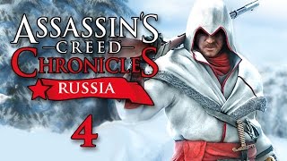 Assassin’s Creed Chronicles: Russia - Прохождение игры на русском - Поезд революции [#4]