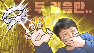 딱 별 2개만 올리려다가 일어난 이야기 ( 타일런트벨트 스타포스 )[메이플스토리 먼치]