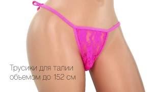 Вибротрусики Remote Control Panty Vibe (Screaming O)