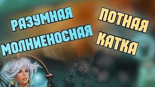 PRIME WORLD - РАЗУМНАЯ МОЛНИЕНОСНАЯ РАЗДАЁТ ЛЮЛЕЙ!!! ПОТНАЯ КАТКА!