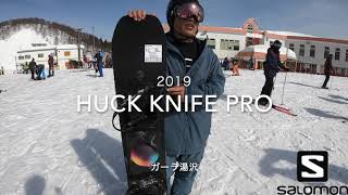 【サロモン19/20】HUCK KNIFE PRO 試乗動画
