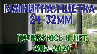 Магнитная щетка для мытья окон Window Wizard ВИДЕО отзыв (стеклопакет 24мм)