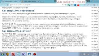 Как писать реферат