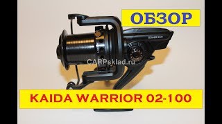 Обзор. Катушка KAIDA WARRIOR HVC 02-100