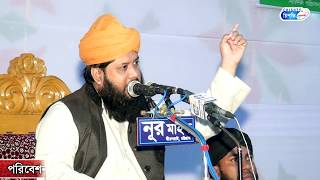 সাহাবায়ে কেরামগনের অনুস্মরণের প্রয়োজনীয়তা | আবুল হাসান ওমাইর রজভী | Abul Hasan Omair Rajvi | Chisty