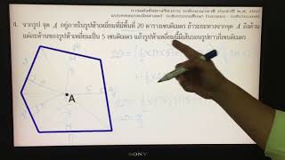 เฉลยข้อสอบ คณิต สพฐ นานาชาติ รอบ2 ปี 57