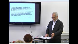 Лекция Александра Бадхена, 1 декабря 2018 года